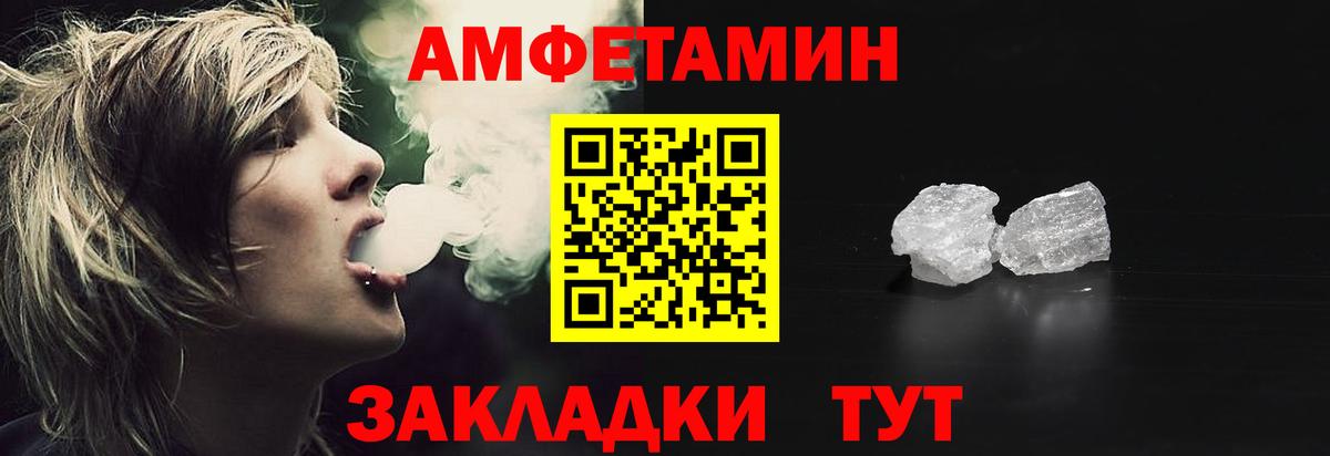 АМФЕТАМИН Premium Стрежевой