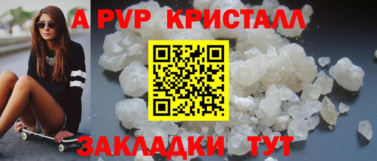 Alpha-PVP СК КРИС Стрежевой