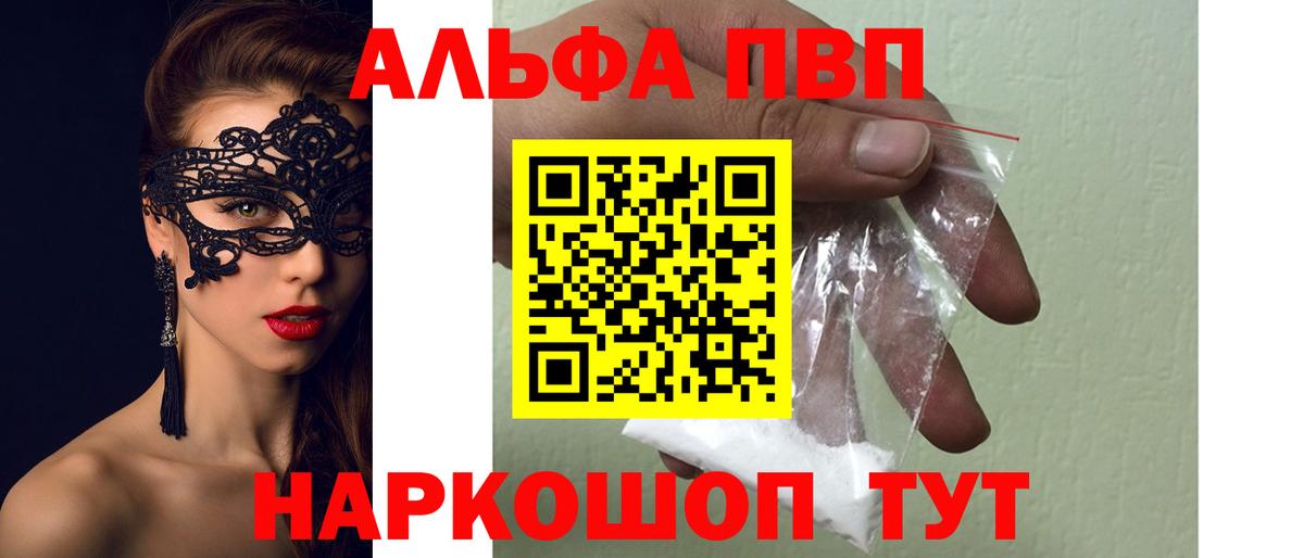 Alpha PVP  APVP VHQ  Стрежевой  Вход с VPN  Alfa_PVP крисы CK 