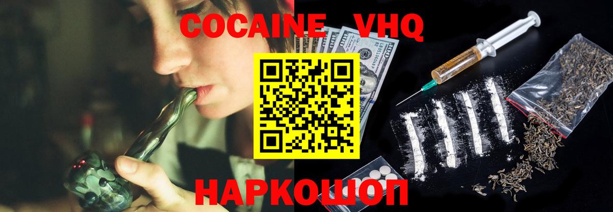 Кокаин 97%  COCAIN Перу  Вход с VPN  Стрежевой 