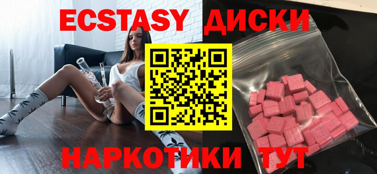 Ecstasy бентли  ЭКСТАЗИ  Стрежевой  Вход с VPN  ЭКСТАЗИ DUBAI 