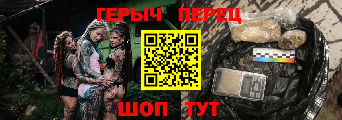 Стрежевой  Героин герыч  Вход с VPN 