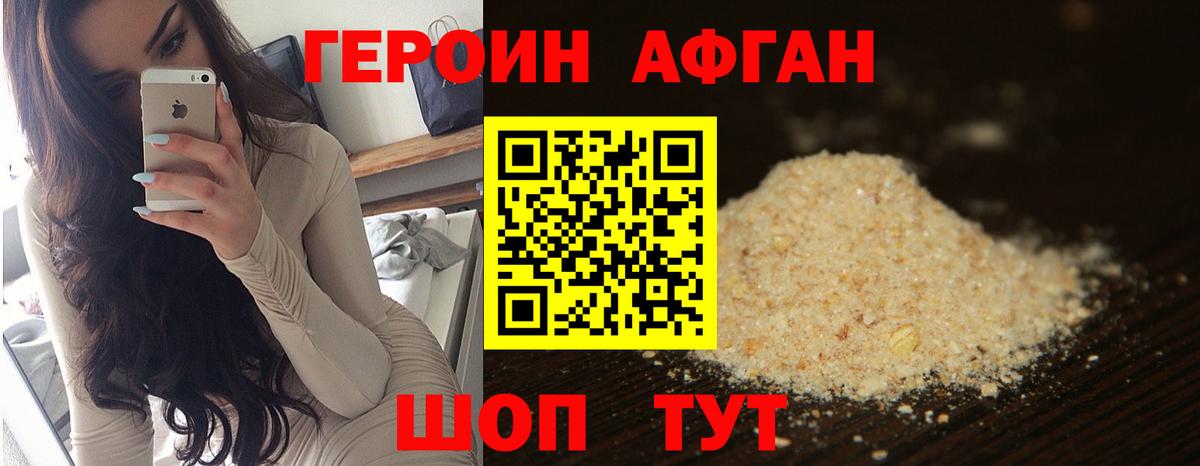 Героин белый Стрежевой