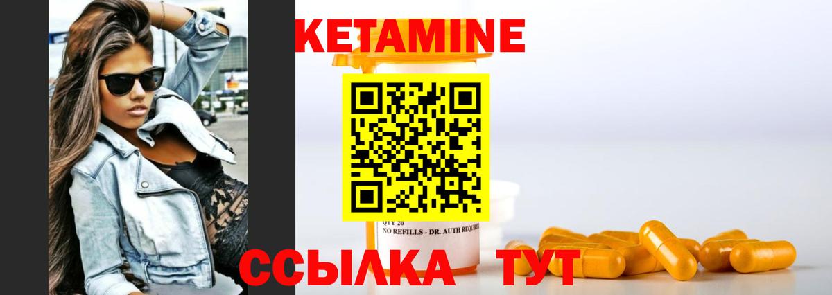 Стрежевой  Кетамин ketamine  Вход с VPN 