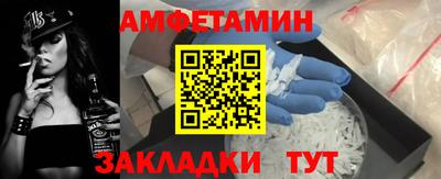 амфетамин Гусев