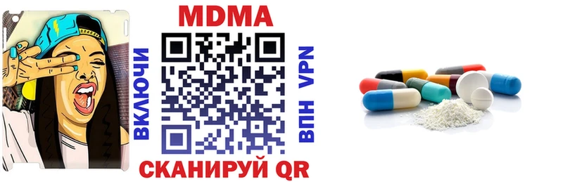 продажа наркотиков  Стрежевой  MDMA crystal 