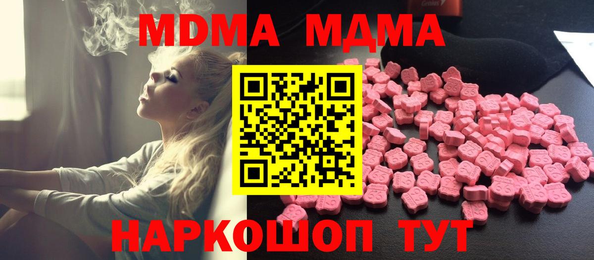 МДМА кристаллы Стрежевой