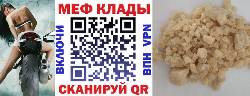 Меф  Стрежевой