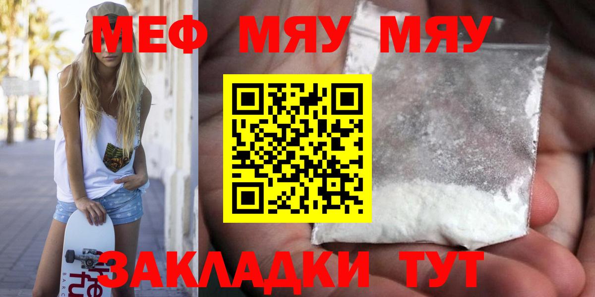 МЕФ кристаллы Стрежевой