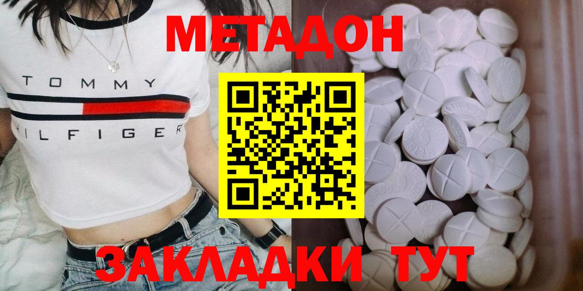 Стрежевой  Метадон белоснежный  Вход с VPN 