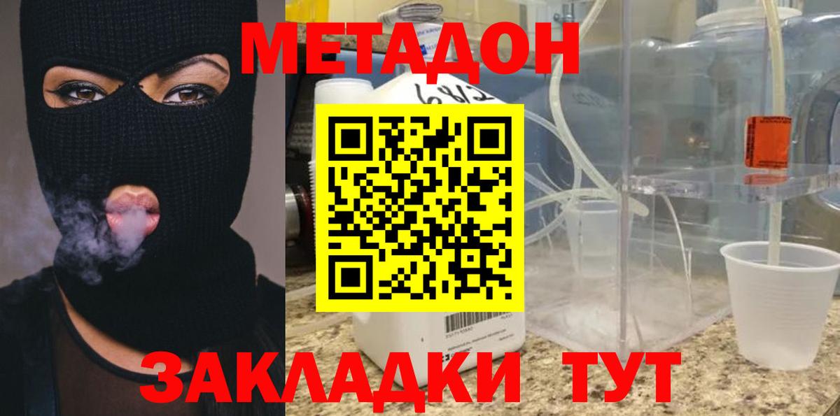 МЕТАДОН белоснежный Стрежевой