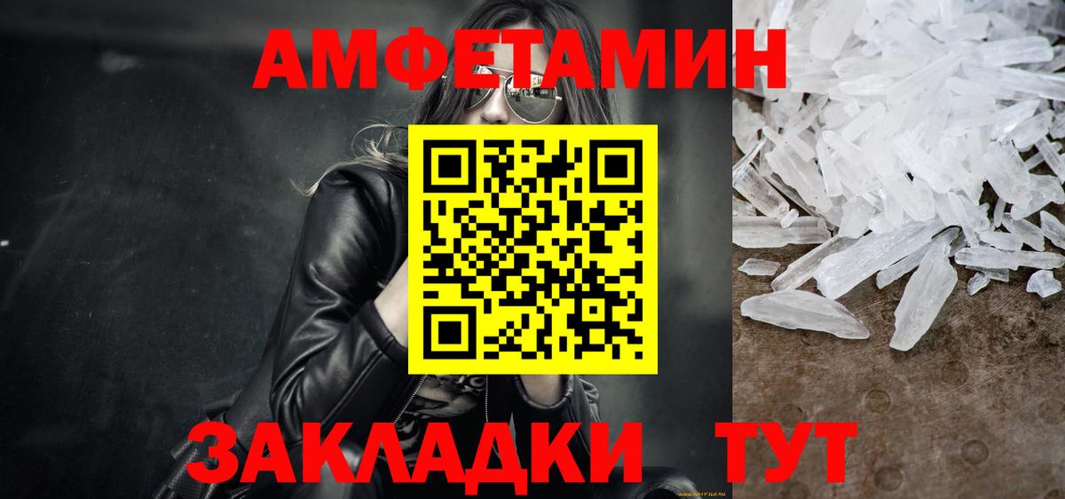 Стрежевой  Метамфетамин Methamphetamine  Вход с VPN 