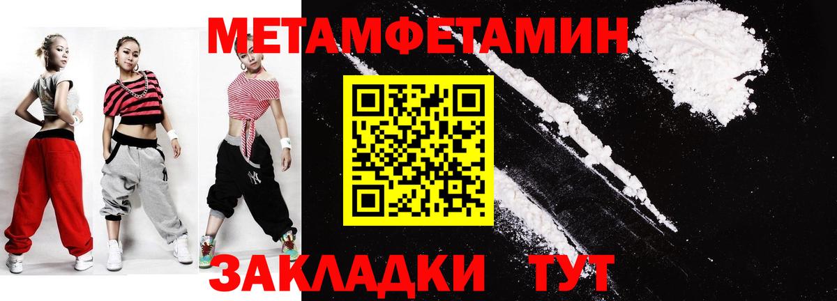 Метамфетамин Methamphetamine Стрежевой